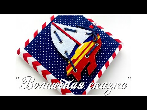 Видео: Развивающая книжка №26 Лабиринты.Developing book.Quiet book.