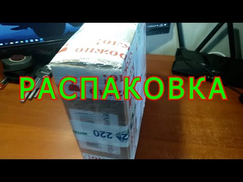Видео: РАСПАКОВКА ЭЛЕКТРОМОНТАЖНЫЕ ТОВАРЫ