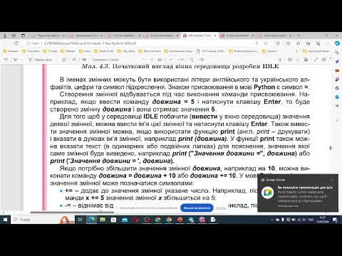 Видео: 7 клас Урок27 4 1пр 12 04