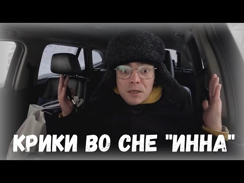 Видео: Крики во сне о Инне Судаковой. Запала в душу, вот такая большая любовь. Я горжусь ей.