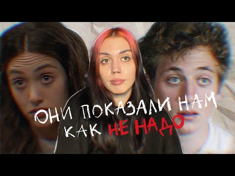 Видео: пересмотрела бесстыжих спустя 10 лет