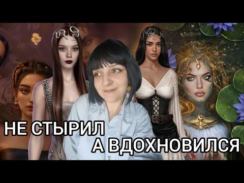 Видео: НЕ СТЫРИЛ, А ВДОХНОВИЛСЯ | ЧТО ОБЩЕГО У КР И ЛМ?