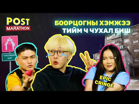 Видео: Streamer Чинтөгс /CTS/ | Post marathon S2:E7