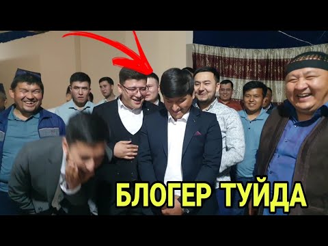 Видео: САЛОМ САЛОМДА КИЁВ БОЛАНИ БОПЛАДИ /БЛОГЕР ТУЙДИА