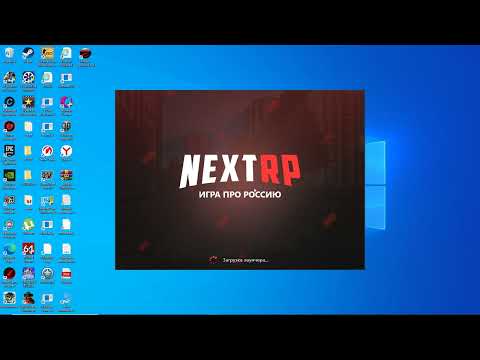 Видео: Решение вылетов Next RP