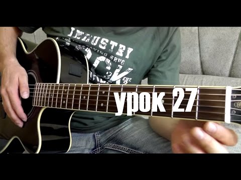 Видео: Простое и эффективное упражнение на гитаре (27)