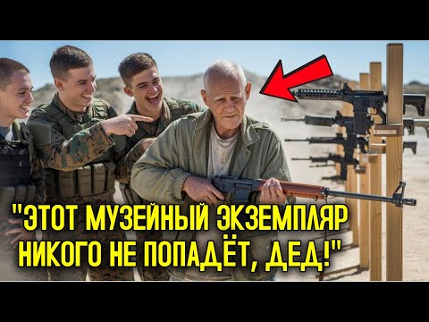 Видео: «Ветеран пришёл на стрельбище с винтовкой Второй мировой — и то, что он сделал, заставило