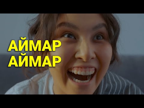 Видео: ЦУВРАЛ КИНОЧИН