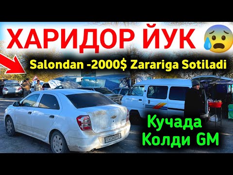 Видео: 12 ноября 2025 😰 ЧИРОКЧИ МОШИНА БОЗОРИДА МОШИНАЛАР СИГМАСДАН КОЛДИ 🤲 CHIROQCHI MOSHINA BOZORI 2025 