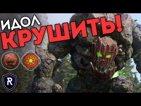 Видео: ИДОЛ КРУШИТЬ! | Орки vs Ящеролюды | Каст по Total War: Warhammer 2
