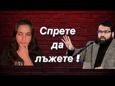 Видео: На колко години беше най малката съпруга на Мохамед ?