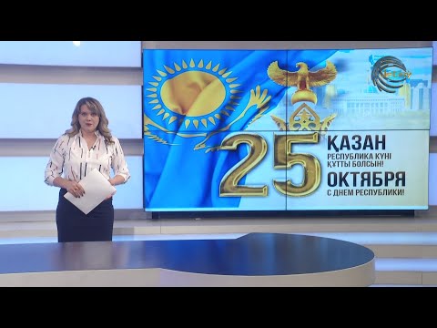 Видео: АПТА / РУС / 25.10.2025