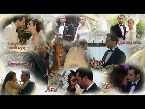 Видео: 💕Мурат Йылдырым /Свадебное видео/💕