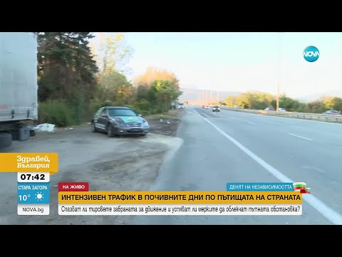 Видео: На магистрала "Струма" са засечени тежкотоварни автомобили въпреки забраната за движение