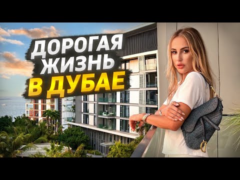 Видео: ВЛОГ ИЗ ДУБАЯ: Жизнь на Blue Waters, Royal Atlantis с Викторией Портфолио