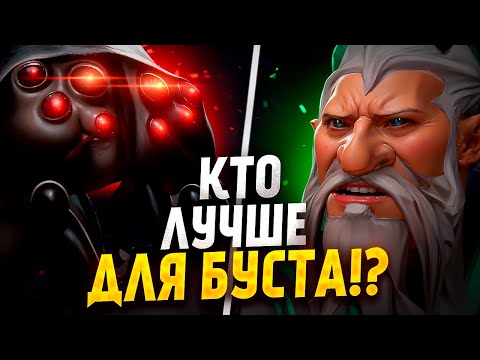 Видео: BROODMOTHER или LONE DRUID КТО ЛУЧШЕ ДЛЯ БУСТА ММР?! ДВЕ ИМБЫ ДЛЯ АБУЗА РЕЙТИНГА В ДОТЕ.