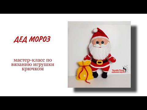 Видео: ДЕД МОРОЗ.  1 часть.