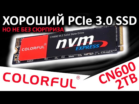 Видео: Китайский PCIe 3.0 SSD Colorful CN600 2TB (IA4E1E)