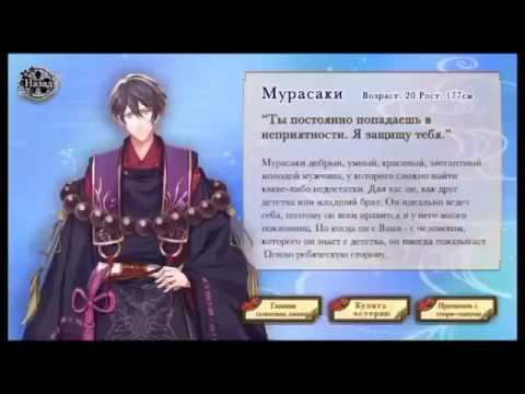 Видео: 🌹Reverse Genji Romance/Обратный Генджи Роман~Эпизод 9 с Мурасаки~Прохождение🌹