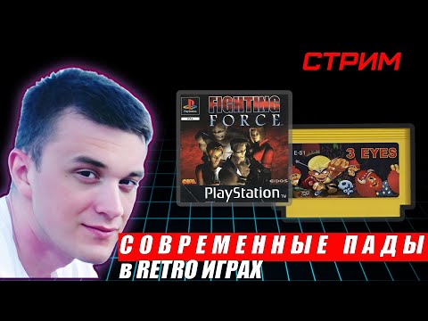 Видео: Mitsume ga Tooru и Fighting force PS1 Играем в Ретро игры. тестируем Vader 4 pro Денди