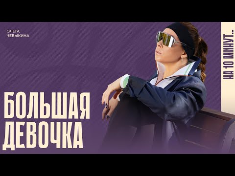 Видео: Как наш роман стал взаимным