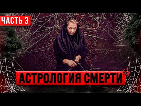 Видео: Управляйте судьбой: как анализ натальной карты может помочь вам изменить сценарий жизни #астрология