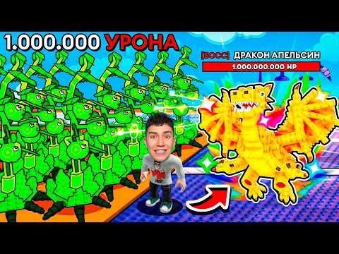 Видео: БРЕЙНРОТЫ ПРОТИВ РАСТЕНИЙ! ЗАДОНАТИЛ 30 000 РУБЛЕЙ! НОВАЯ КАРТА РОБЛОКС!