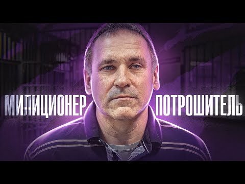 Видео: КАК СИБИРСКОГО ПОТРОШИТЕЛЯ ЛОВИЛИ 18 ЛЕТ | Евгений Чуплинский из Новосибирска