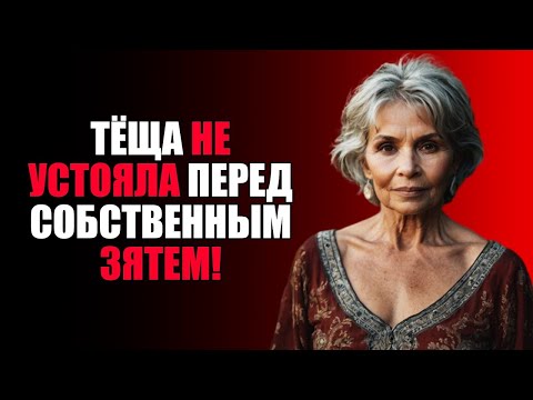 Видео: ТЁЩА НЕ СМОГЛА УДЕРЖАТЬСЯ… И ВСЁ НАЧАЛОСЬ!