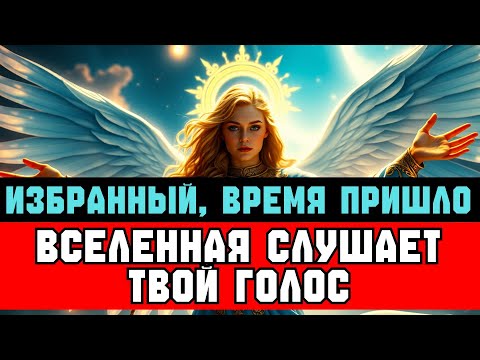 Видео: ИЗБРАННЫЙ, ты НЕ КАК ВСЕ! — 7 признаков, что ты ОСОБЕННЫЙ ✨