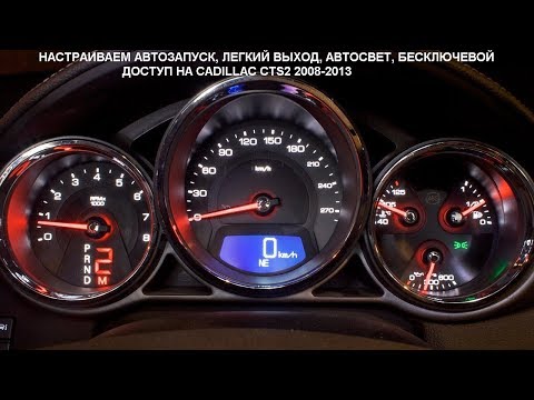 Видео: Cadillac CTS2, 2008-2013, Медитируем на меню БК, основные функции Англ-Русский перевод