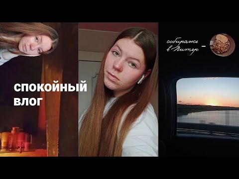 Видео: влог, собираюсь в Питер))