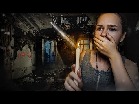 Видео: Пошла в заброшенный дом НОЧЬЮ/Таня Риж