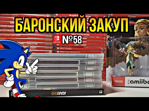 Видео: ЗАКУП ИГР НА Nintendo Switch №58 (Alien: Isolation и др.)