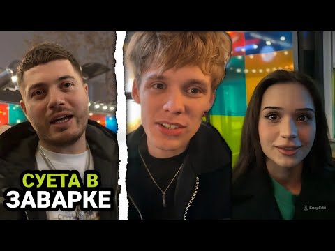 Видео: ПОЗНАКОМИЛСЯ С КРИС В ЗАВАРКЕ!🔥 ХАМЗАТ КУПИТ БМВ ЦАРЮ!😱