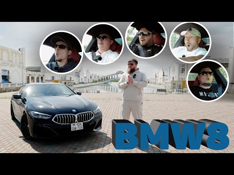 Видео: МИХЕЕВ КУПИЛ БЭХУ ВОСЬМЁРКУ - BMW 8