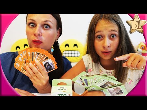 Видео: ЭТО ФАКТ -  ЧЕЛЛЕНДЖ. Настольная карточная игра Это Факт! Зоопарк