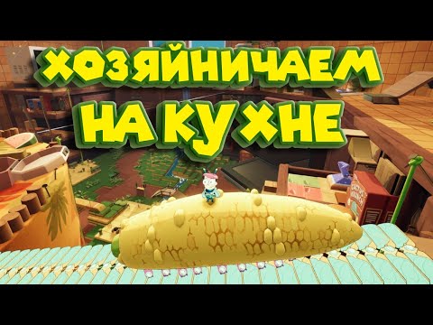 Видео: ГОТОВЛЮ ГИГАНТСКИЙ ТОРТ Tinykin