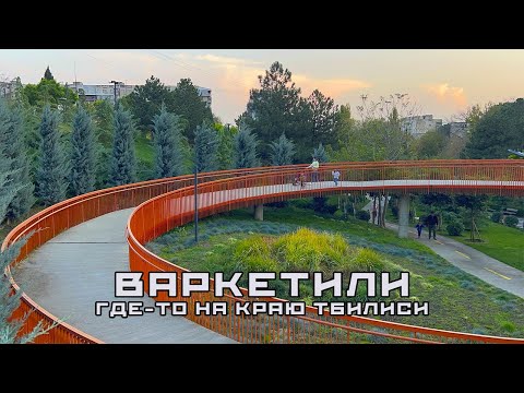 Видео: Выживаем в Варкетили: 24 часа вдали от цивилизации