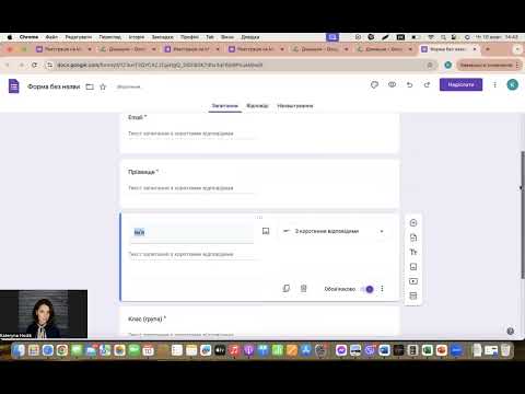 Видео: Як створити Google-форму для анкетування, реєстрації