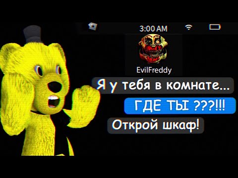 Видео: НЕ ЗВОНИ ЕМУ в 3 ЧАСА НОЧИ в ROBLOX 💀