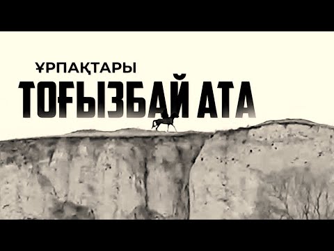Видео: ОРДАБАСЫ АУДАНЫНДАҒЫ ОРДАЛЫ ӘУЛЕТ.
