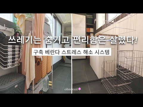 Видео: ✨Мусор спрятан, удобство максимально! / Преображение старого длинного балкона