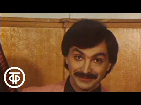 Видео: Будильник. День учителя. Выпуск 1. А.Курляндский, Р.Рудин, А.Акопян, Р.Быков (1986)