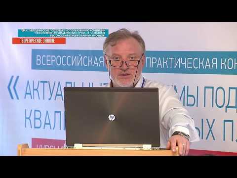 Видео: 22-09-2017 - Методические подходы к использованию концепции "Искусственная управляющая среда"