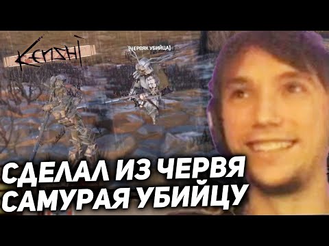 Видео: Серега Пират прокачал Червяка до нового уровня "САМУРАЙ"