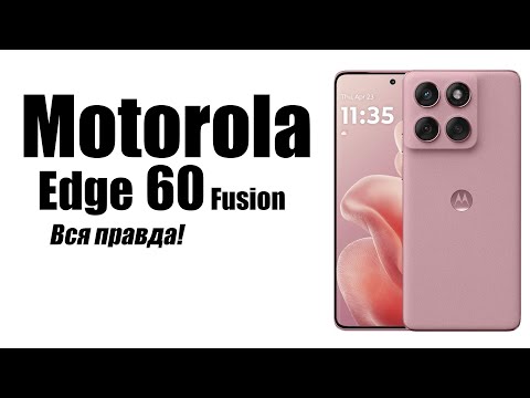Видео: Motorola Edge 60 fusion Стоит ли покупать? Плюсы и минусы!
