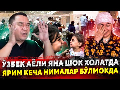 Видео: СРОЧНО УЗБЕК АЁЛИ ЭРИ УЧУН ЯНА ШОККА ТУШИБ КОЛДИ ХАММАСИ ТАМОМ БУЛДИ...
