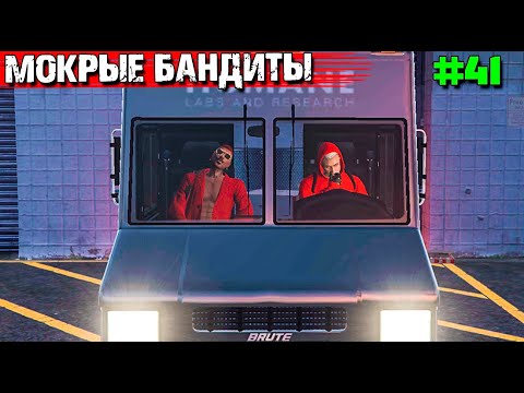 Видео: ТОПОЛЬ И ГРОМОВ СНОВА В ДЕЛЕ. ВЫЖИВАНИЕ В GTA 5 RP С НУЛЯ #41