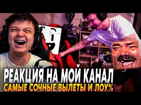 Видео: РЕАКЦИЯ СИЛЬВЕРНЕЙМА НА САМЫЕ СОЧНЫЕ ВЫЛЕТЫ И ЛОУ ПРОЦЕНТЫ! / SILVERNAME HEARTHSTONE
